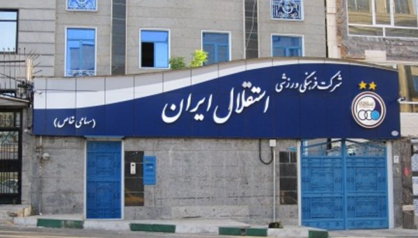 استقلال در آستانه حذف از آسیا و محرومیت استقلال در آستانه حذف از آسیا و محرومیت