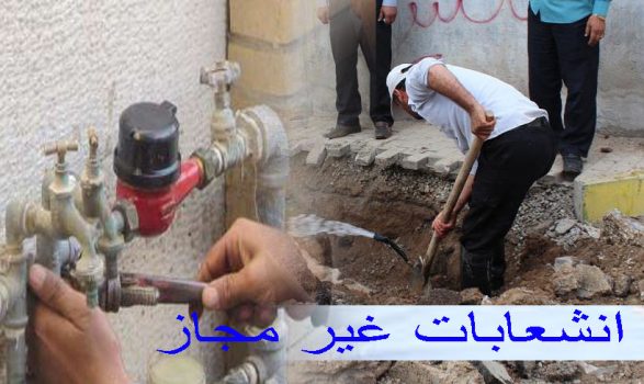 بخشودگی جرائم انشعابات غیرمجاز آب در خوزستان تا شهریورماه بخشودگی جرائم انشعابات غیرمجاز آب در خوزستان تا شهریورماه
