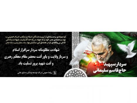 تشکیل ستاد استقبال از پیکر پاک شهید حاج قاسم سلیمانی در شرکت توسعه نیشکر تشکیل ستاد استقبال از پیکر پاک شهید حاج قاسم سلیمانی در شرکت توسعه نیشکر