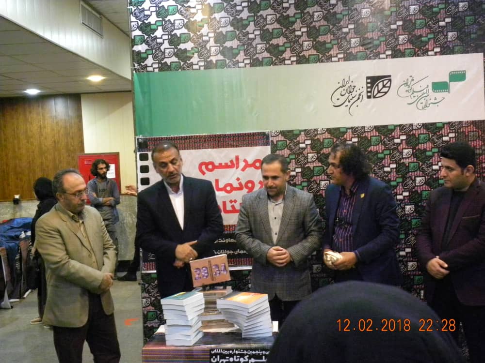سی و پنجمین جشنواره بین المللی فیلم کوتاه تهران در استان خوزستان آغاز به کار کرد