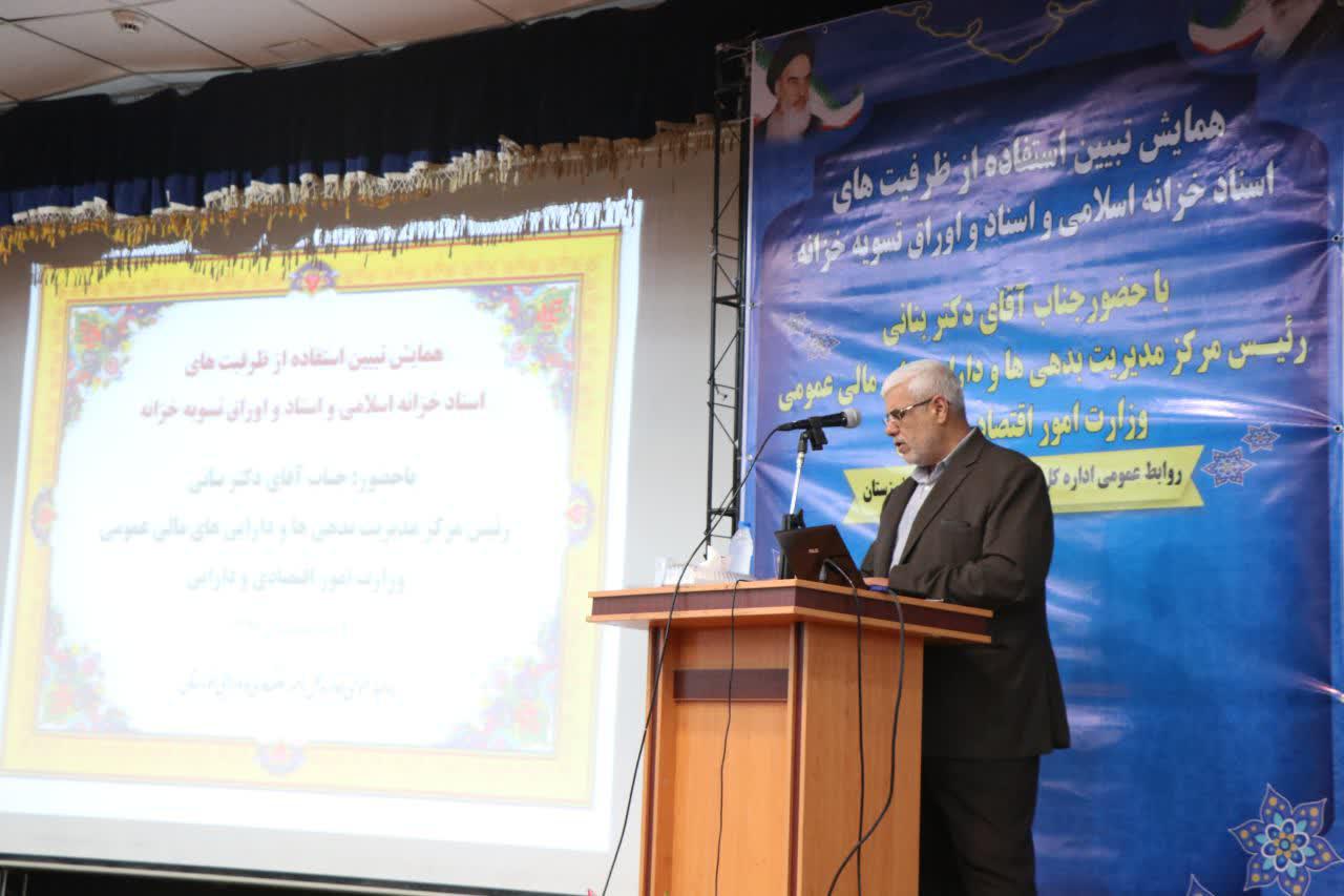 برگزاری همایش تبیین استفاده از ظرفیت های اسناد و اوراق تسویه اسلامی در اهواز