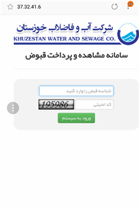 پرداخت ۹۱ درصدی قبوض آب‌ به صورت غیرحضوری در خوزستان