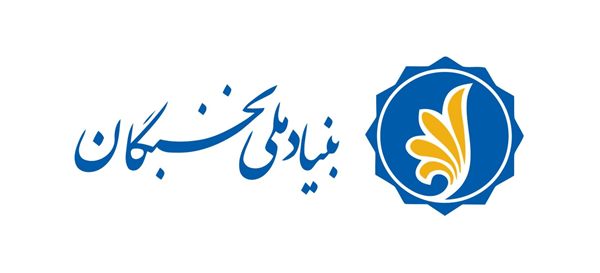عضویت ۱۲ دانشجوی دانشگاه شهید چمران اهواز در بنیاد ملی نخبگان