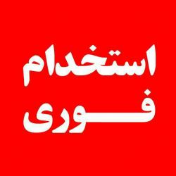 اعلام رشته های مورد نیاز آزمون جذب نیروی خرید خدمات آموزش و پرورش خوزستان