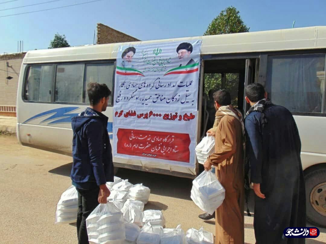 کمک رسانی ستاد اجرایی فرمان حضرت امام (ره) به  سیل‌زدگان خوزستان