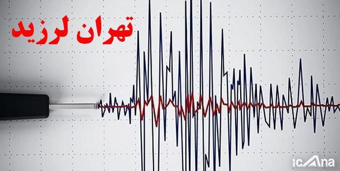 زلزله ۵.۱ ریشتری تهران را لرزاند