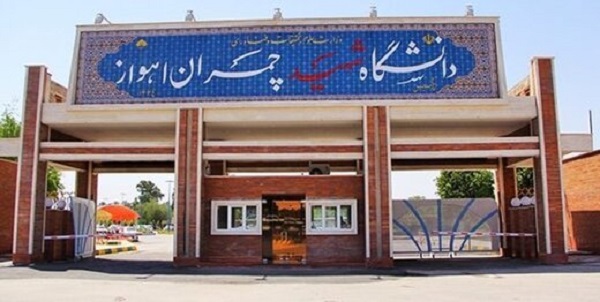 جزییات بازگشایی دانشگاه شهید چمران اهواز اعلام شد