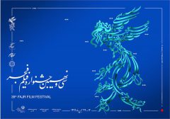جشنواره فیلم فجر در خوزستان آغاز به کار کرد