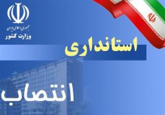 انتصاب سرپرست جدید اداره کل امور روستایی و شوراهای استانداری خوزستان
