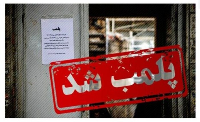یک رستوران به دلیل حمایت از حریف تیم ملی فوتبال در شمال تهران پلمپ شد