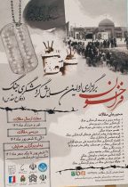 اولین همایش ملی گردشگری جنگ در خرمشهر برگزار می‌شود