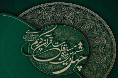 ثبت‌نام بیش از یک هزار خوزستانی در مسابقات قرآن اوقاف
