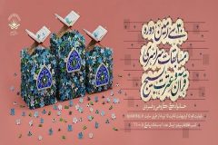 نام‌نویسی بیش از ۲۹ هزار خوزستانی در مسابقات قرآن و عترت بسیج