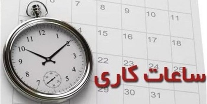 تاخیر دو ساعته آغاز به کار ادارات خوزستان در روز شنبه