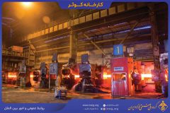 تولید میلگرد سایز ۱۰ سه شاخ در کارخانه نورد کوثر گروه ملی صنعتی فولاد ایران