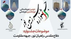 ارسال ۲ هزار اثر به جشنواره استانی سرزمین نور خوزستان