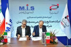 امضاء تفاهم‌نامه همکاری شرکت صنایع‎ ‎پتروشیمی مسجدسلیمان و شرکت توسعه پتروایران