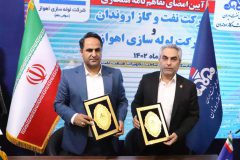 در دومین روز از چهاردهمین نمایشگاه صنعت نفت خوزستان شرکت نفت و گاز اروندان دو تفاهم نامه و یک توافق نامه امضا کرد