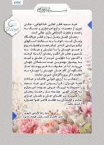 پیام تبریک مدیرعامل پتروشیمی شهید تندگویان به مناسبت عید سعید فطر